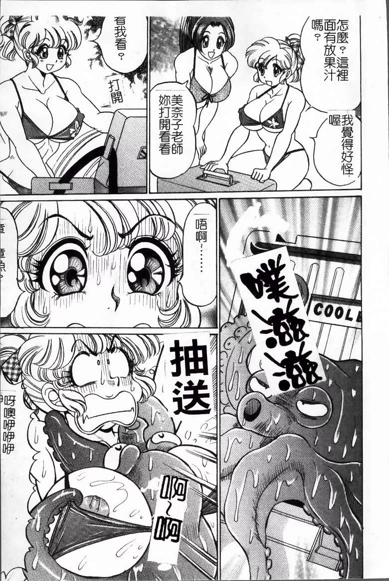 无翼之鸟漫画不知火舞老师