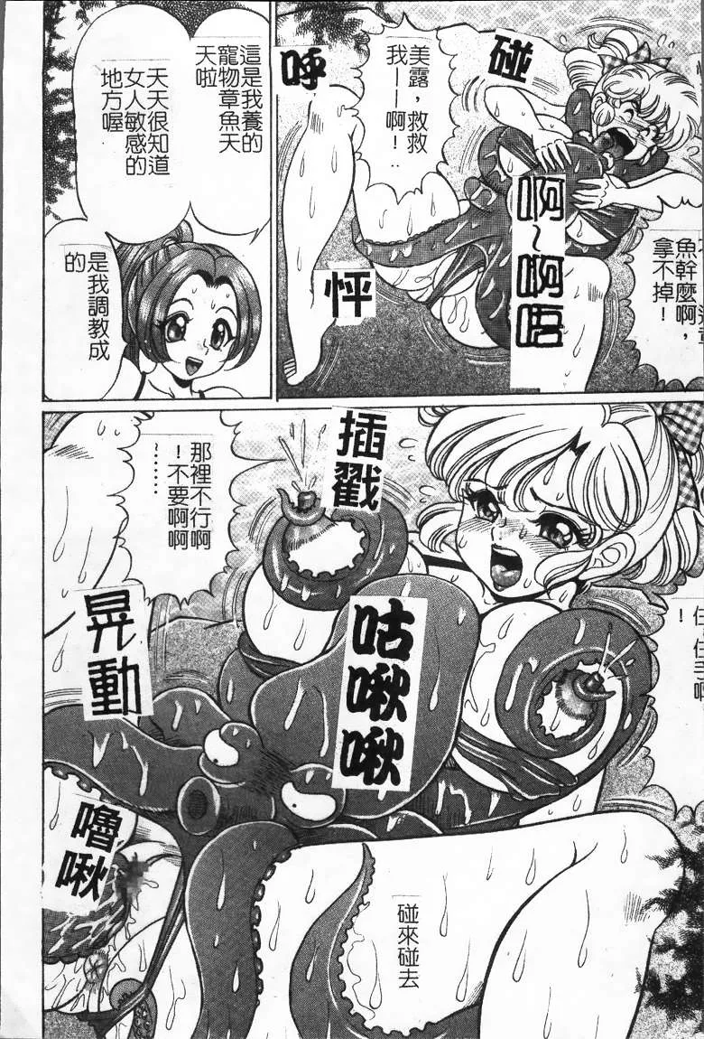 无翼之鸟漫画不知火舞老师