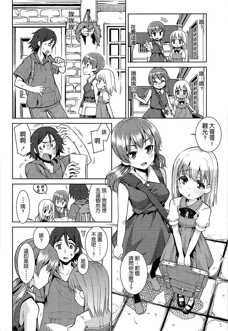 无翼之鸟全集漫画舰长