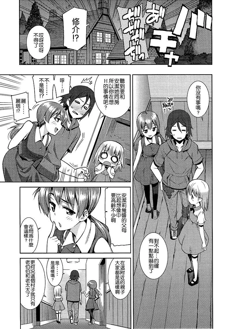 无翼之鸟全集漫画舰长