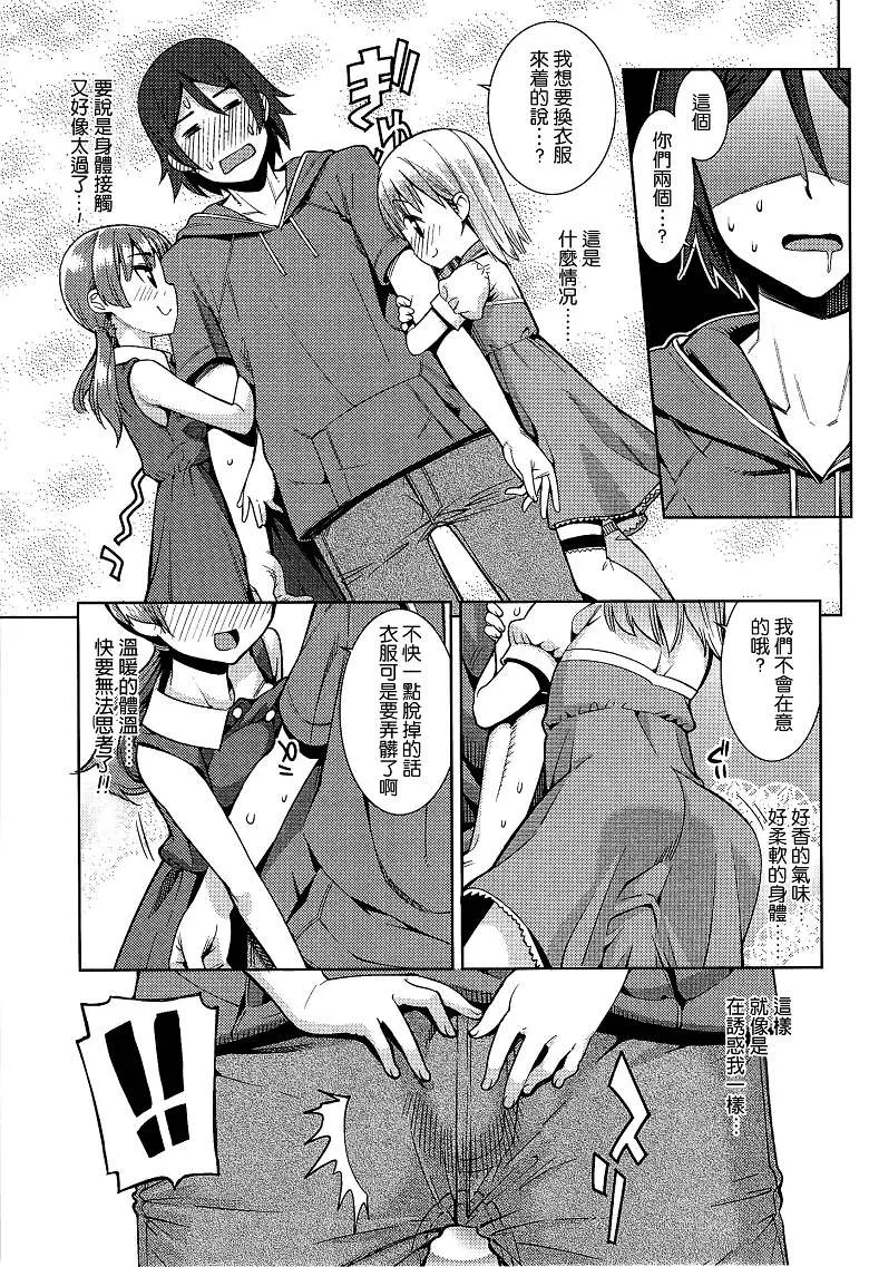 无翼之鸟全集漫画舰长