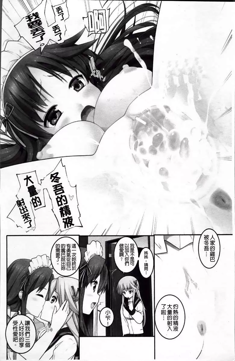 无翼之鸟漫画舰长