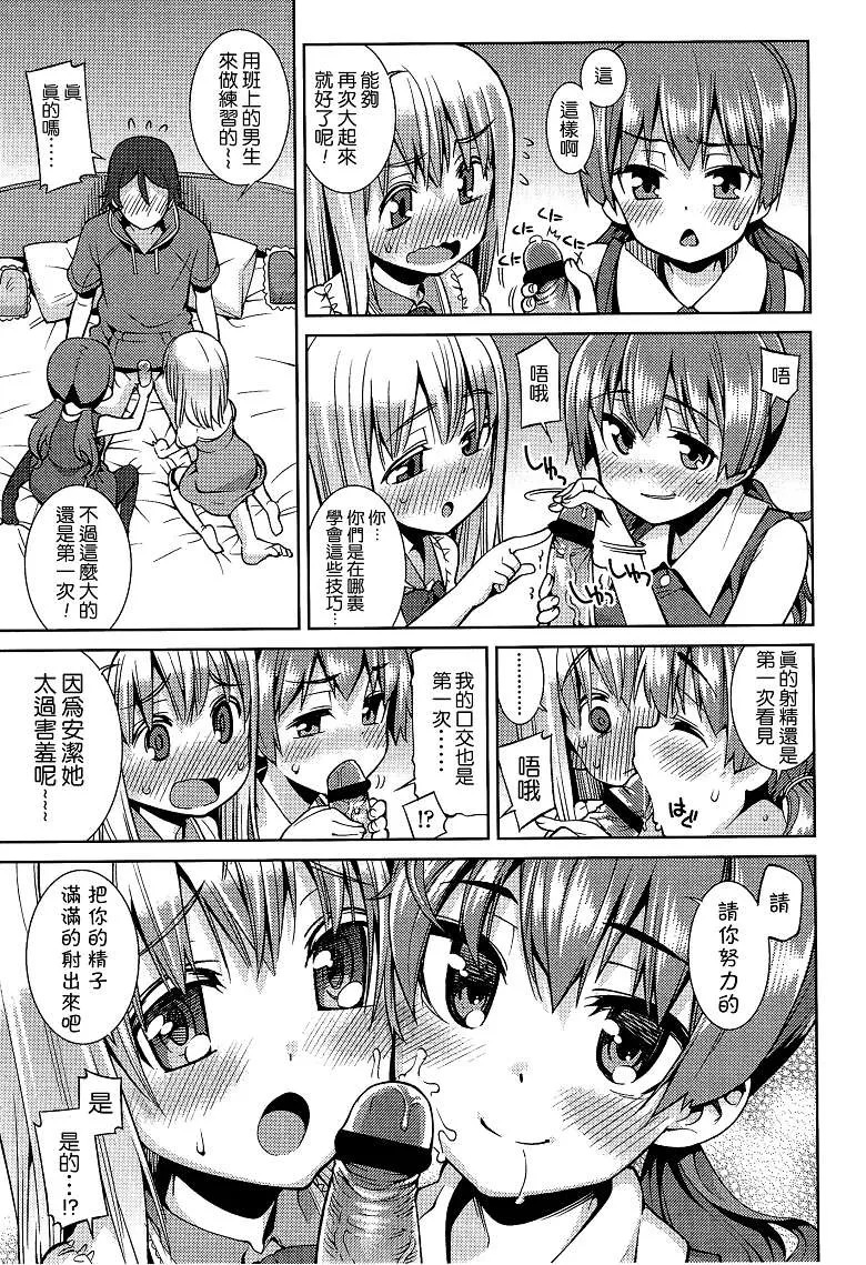 无翼之鸟全集漫画舰长