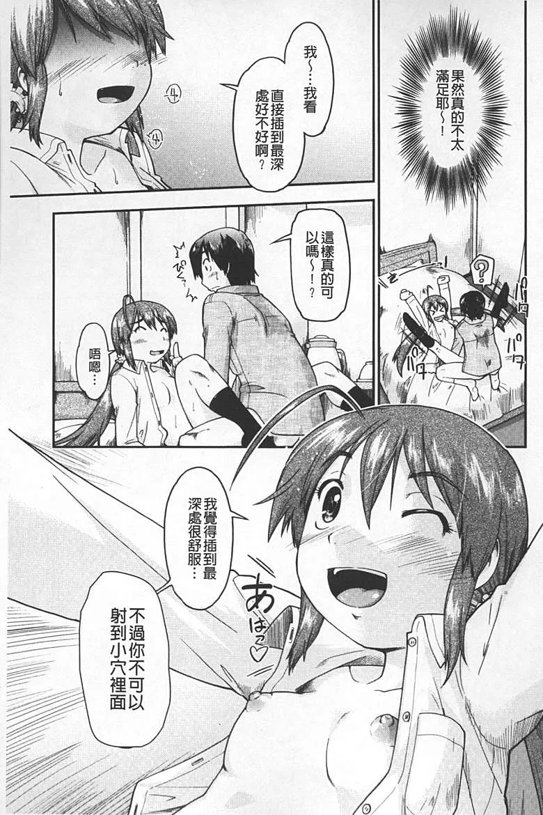 无翼 鸟漫画漫画孙尚香