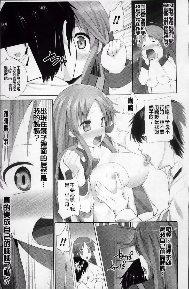 无翼之鸟漫画舰长