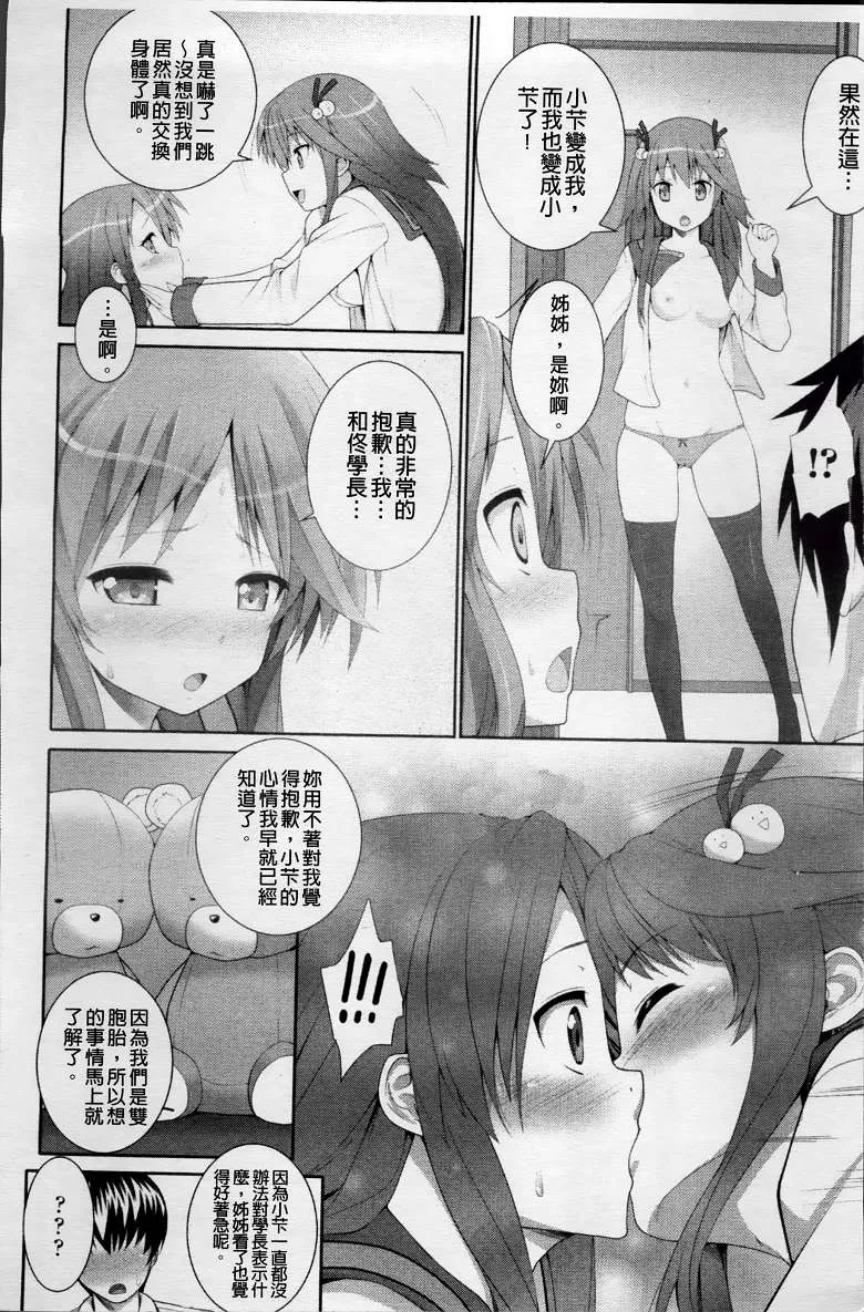 无翼之鸟漫画舰长