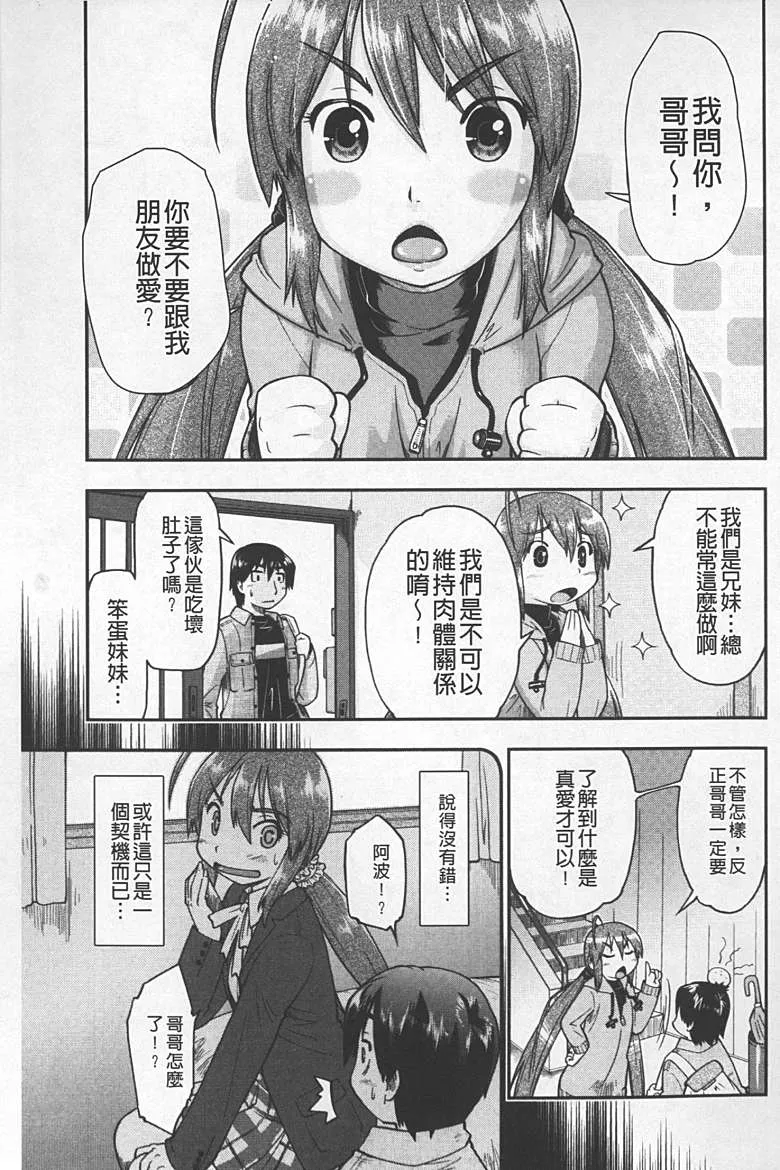 无翼 鸟漫画漫画孙尚香