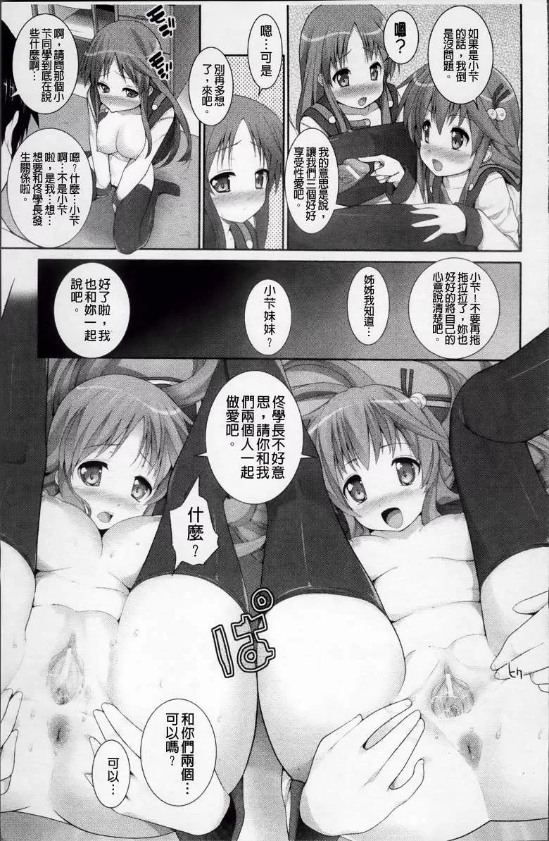 无翼之鸟漫画舰长