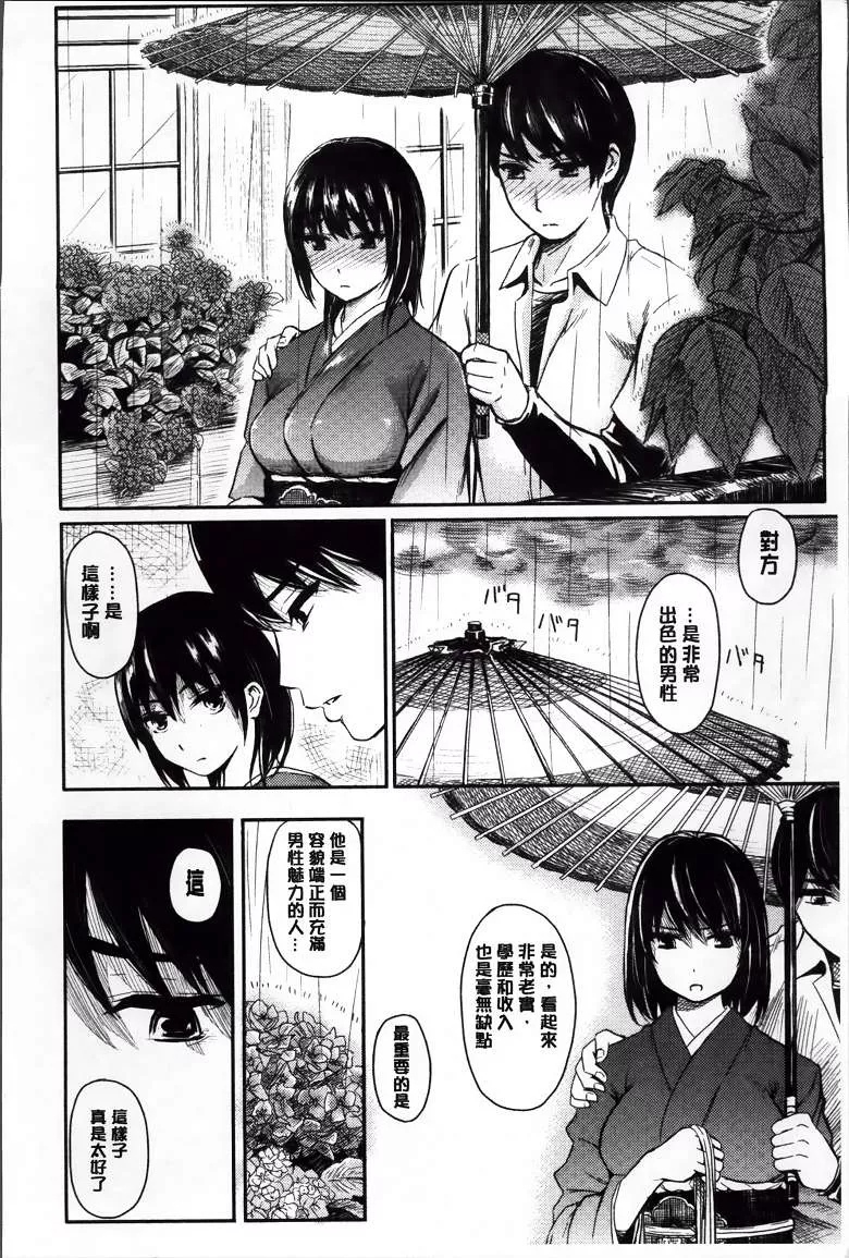 无翼之鸟全集漫画约会大作战小暗