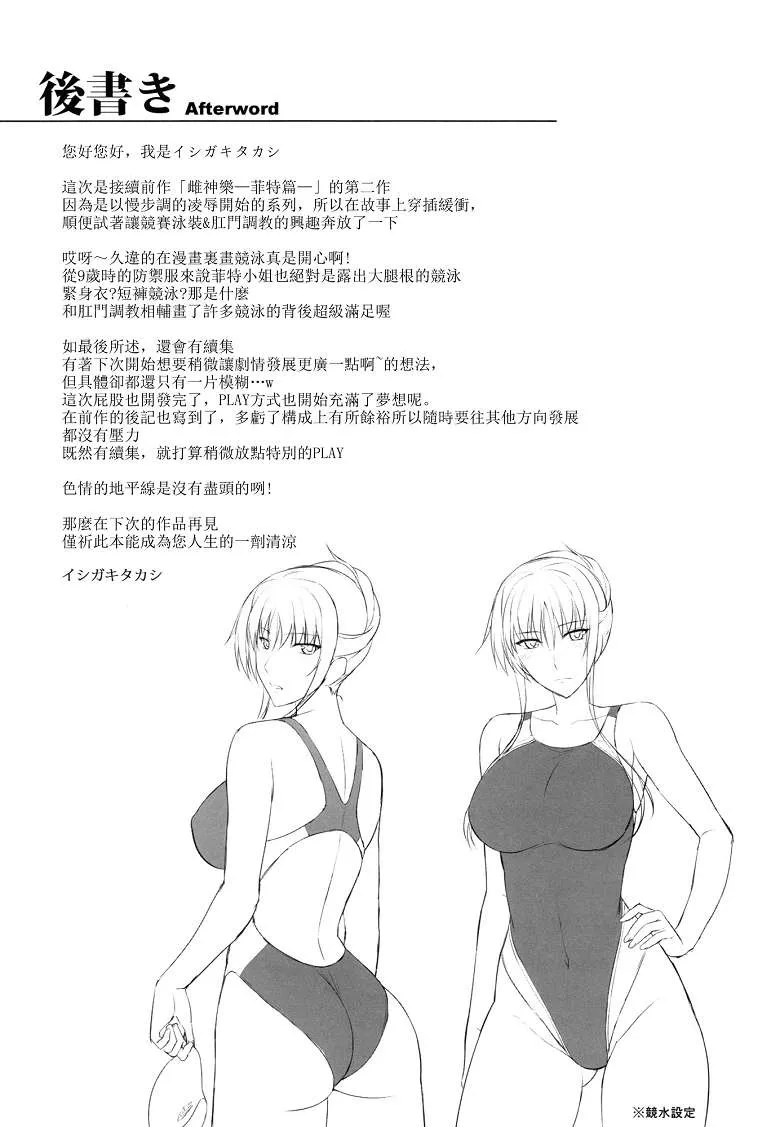 无翼之鸟全集知子伯母漫画图片