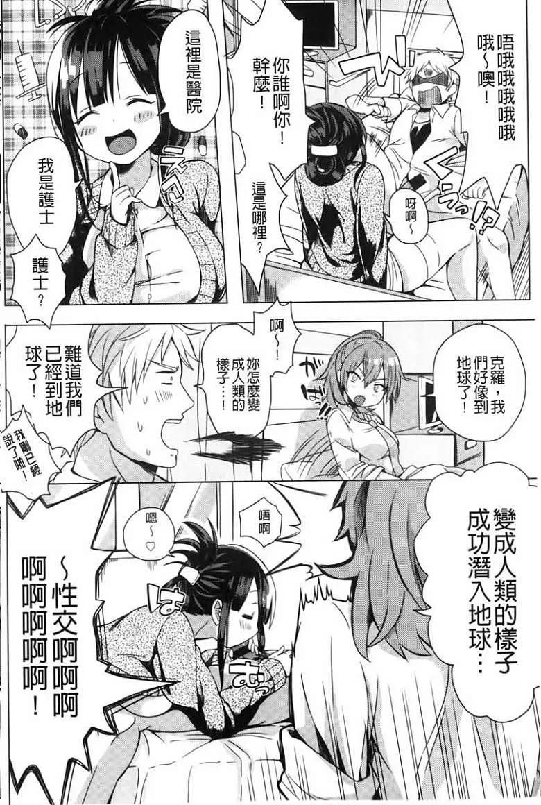 无翼之鸟全集知可子伯母漫画