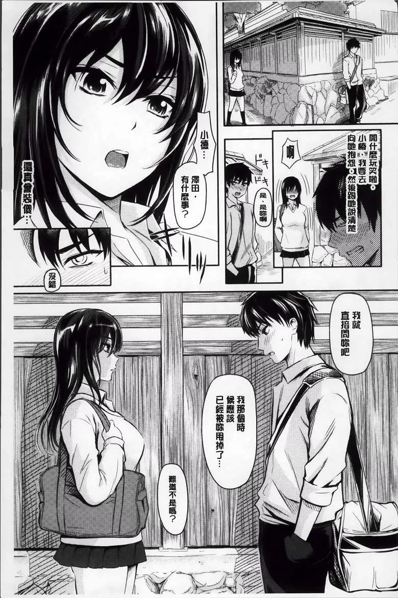 无翼之鸟全集漫画约会大作战小暗