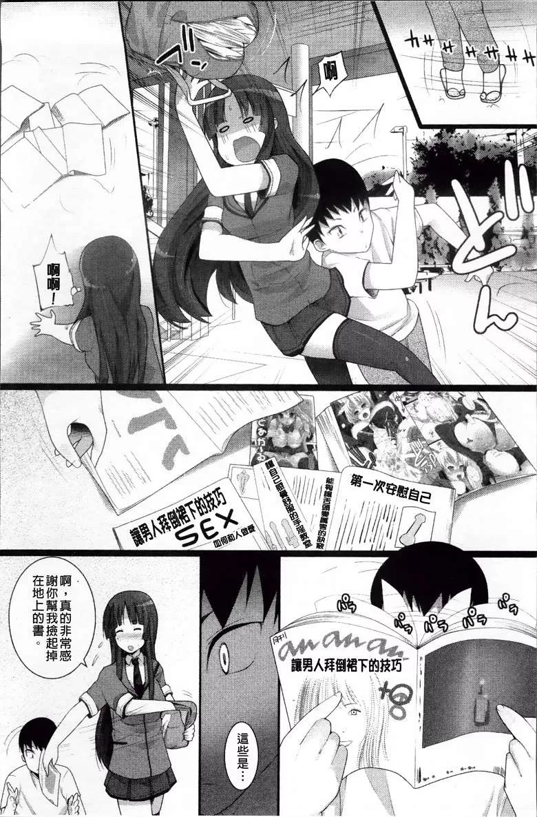 无翼之鸟漫画舰长