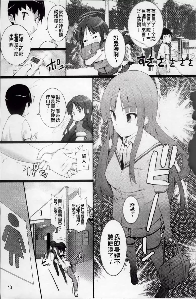 无翼之鸟漫画舰长