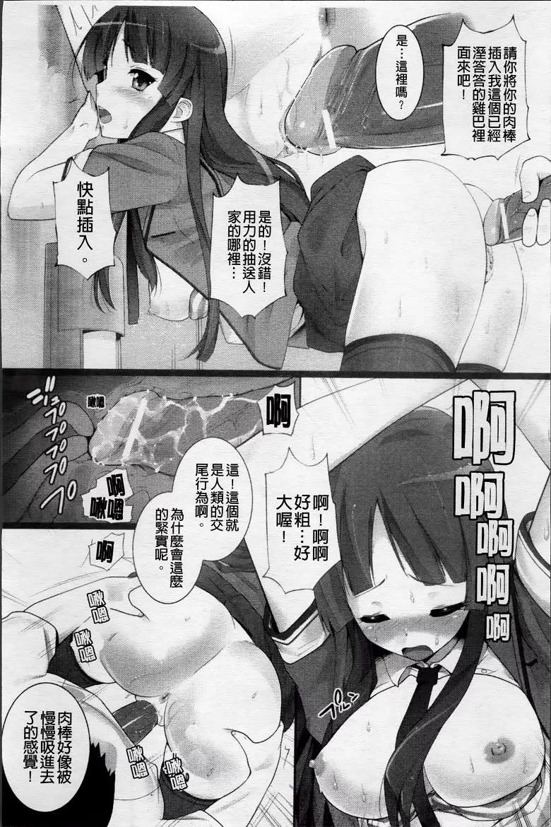 无翼之鸟漫画舰长