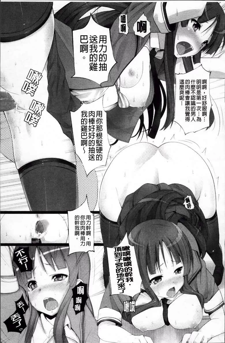 无翼之鸟漫画舰长