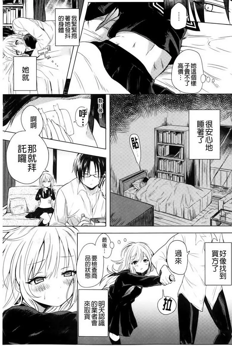 无翼之鸟全集知可子伯母漫画