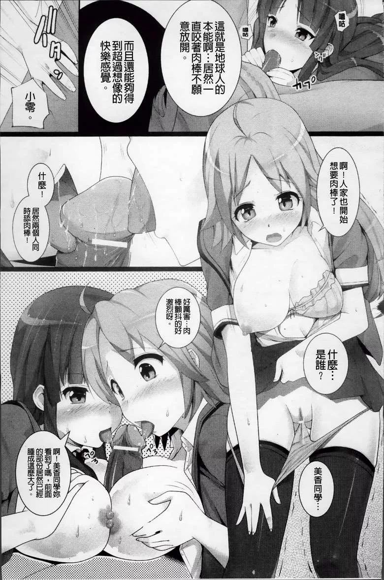 无翼之鸟漫画舰长