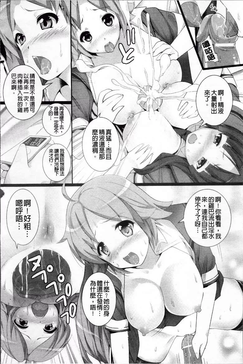 无翼之鸟漫画舰长