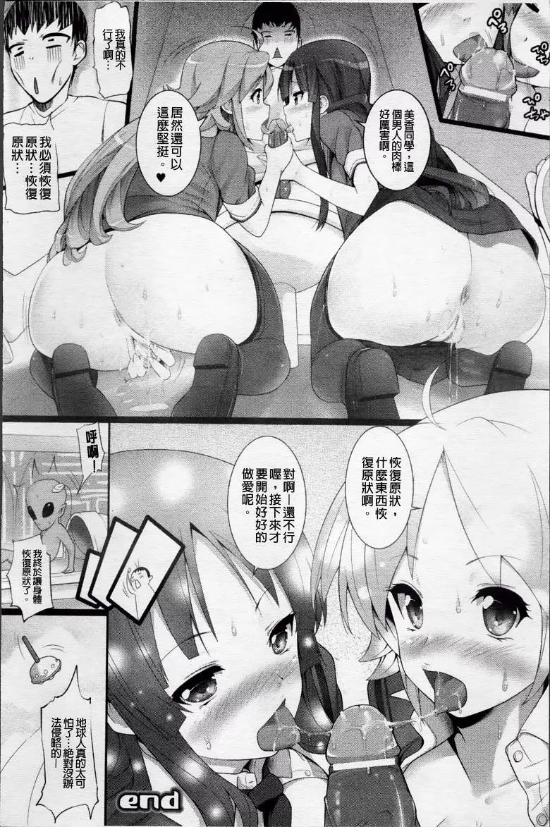 无翼之鸟漫画舰长