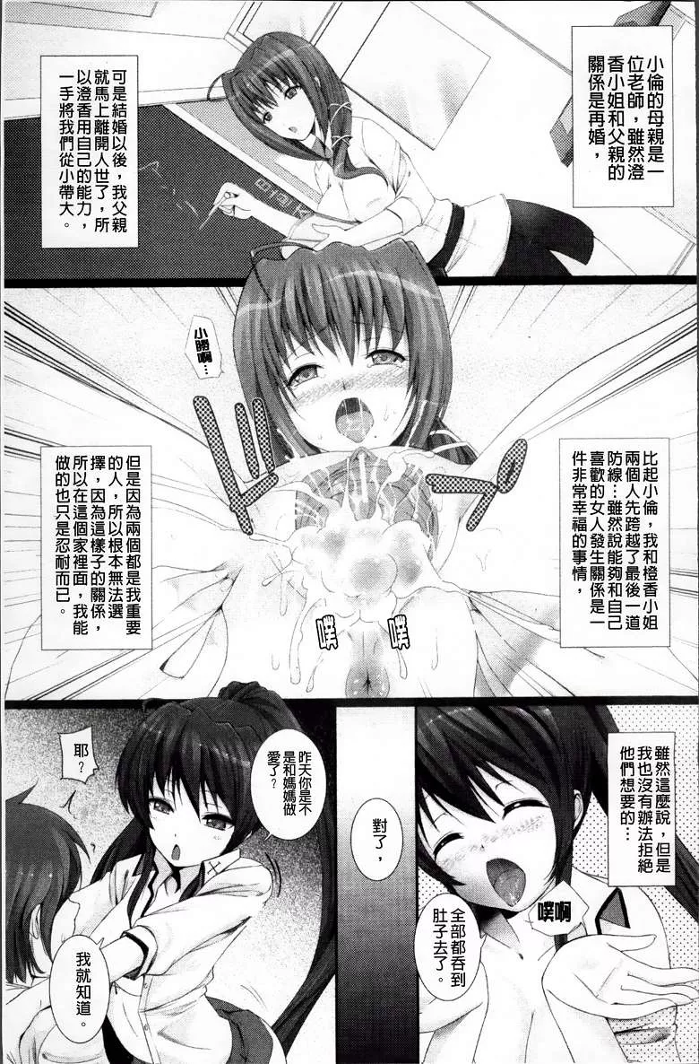 无翼之鸟漫画舰长