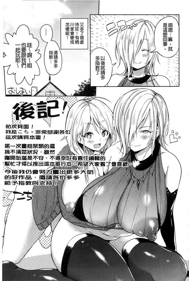 无翼之鸟全集知可子伯母漫画