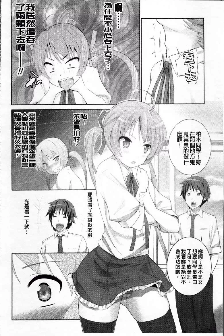 无翼之鸟漫画舰长