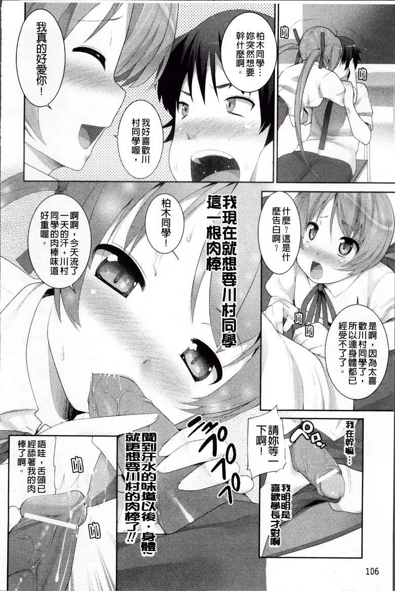 无翼之鸟漫画舰长