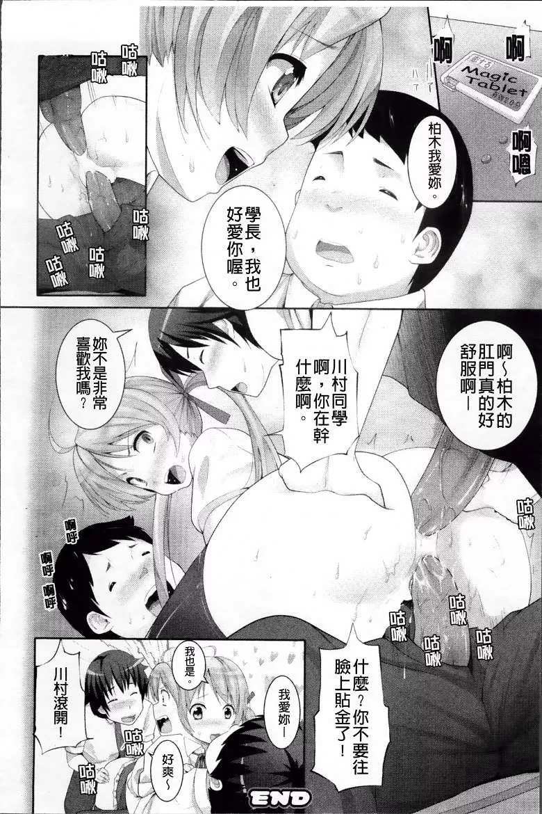 无翼之鸟漫画舰长