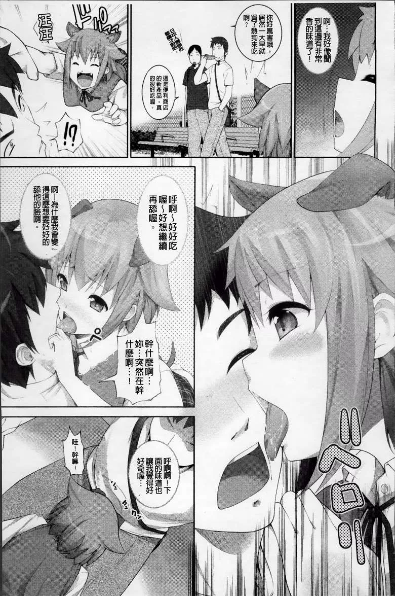 无翼之鸟漫画舰长