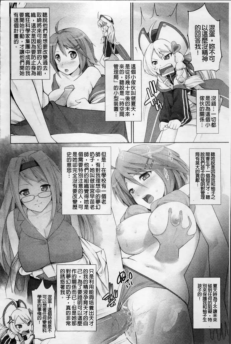 无翼之鸟漫画舰长