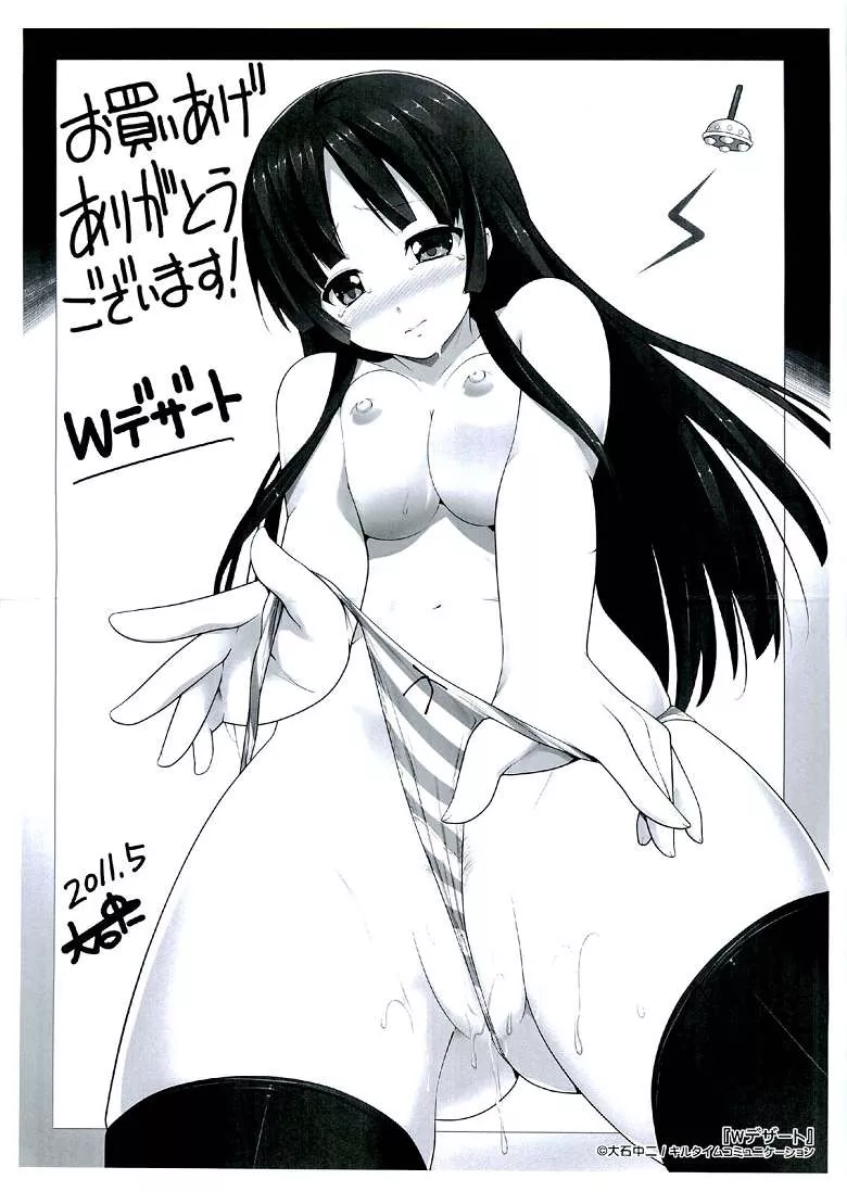 无翼之鸟漫画舰长