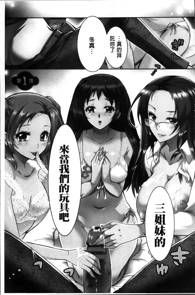 无翼之鸟漫画不知火舞本子库