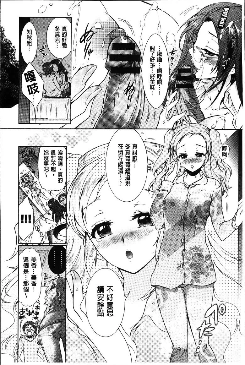 无翼之鸟漫画不知火舞本子库