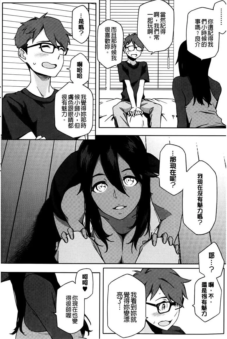 无翼之鸟漫画不知火舞视频