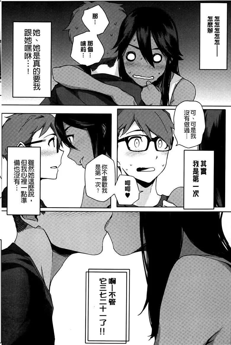 无翼之鸟漫画不知火舞视频