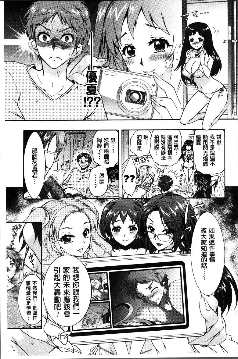 无翼之鸟漫画不知火舞本子库