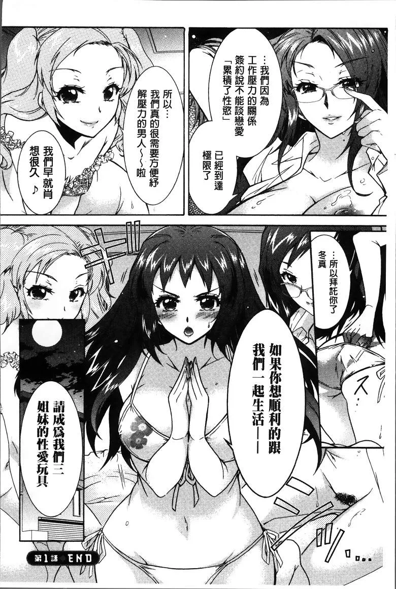 无翼之鸟漫画不知火舞本子库