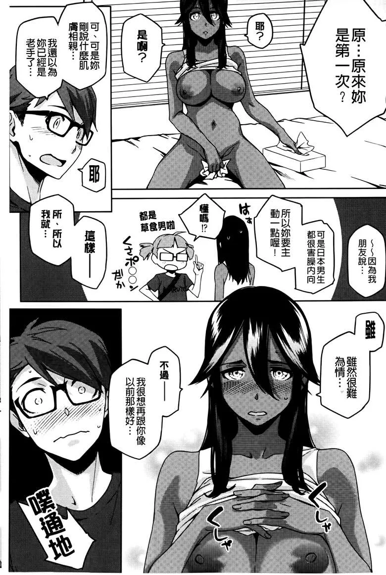 无翼之鸟漫画不知火舞视频