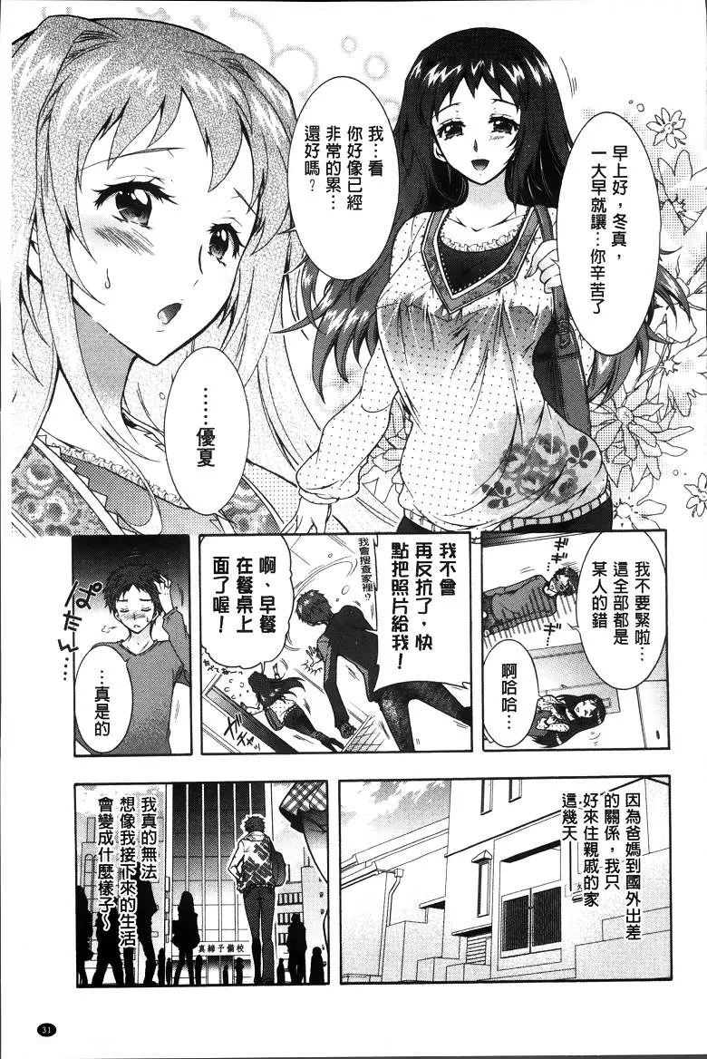 无翼之鸟漫画不知火舞本子库