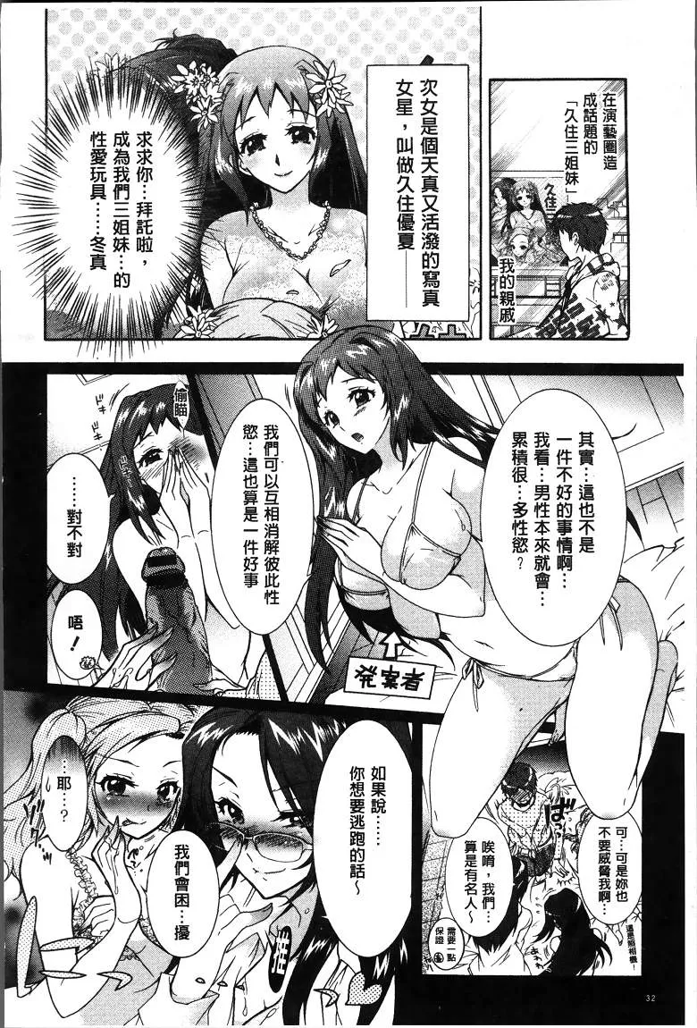 无翼之鸟漫画不知火舞本子库