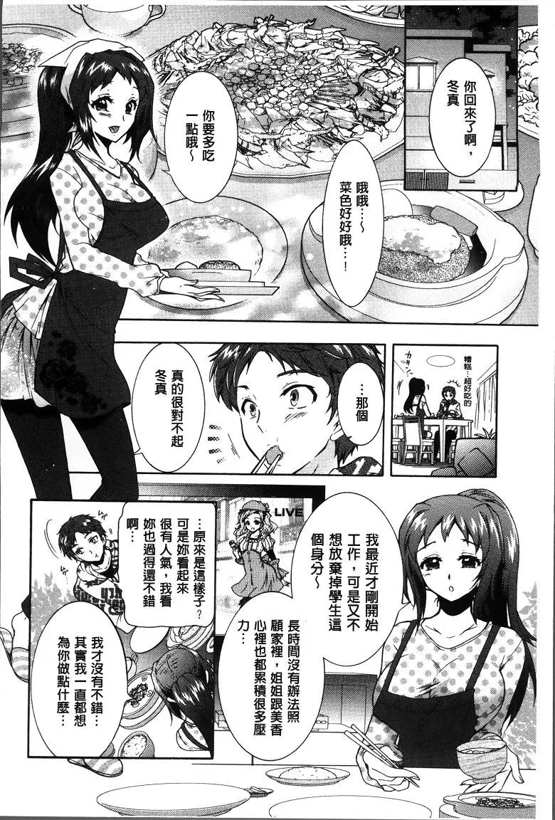 无翼之鸟漫画不知火舞本子库