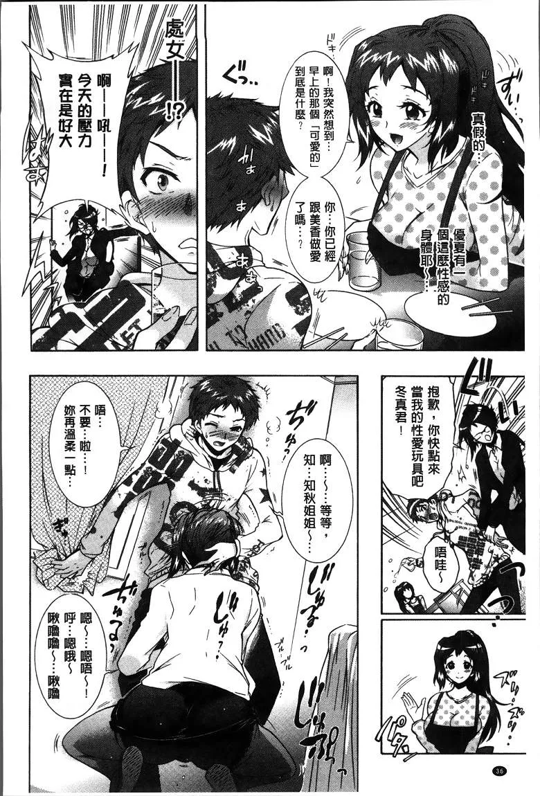 无翼之鸟漫画不知火舞本子库