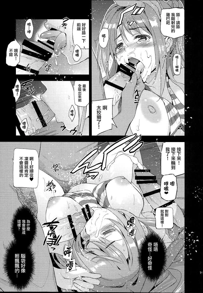 无翼 鸟漫画之不知火舞