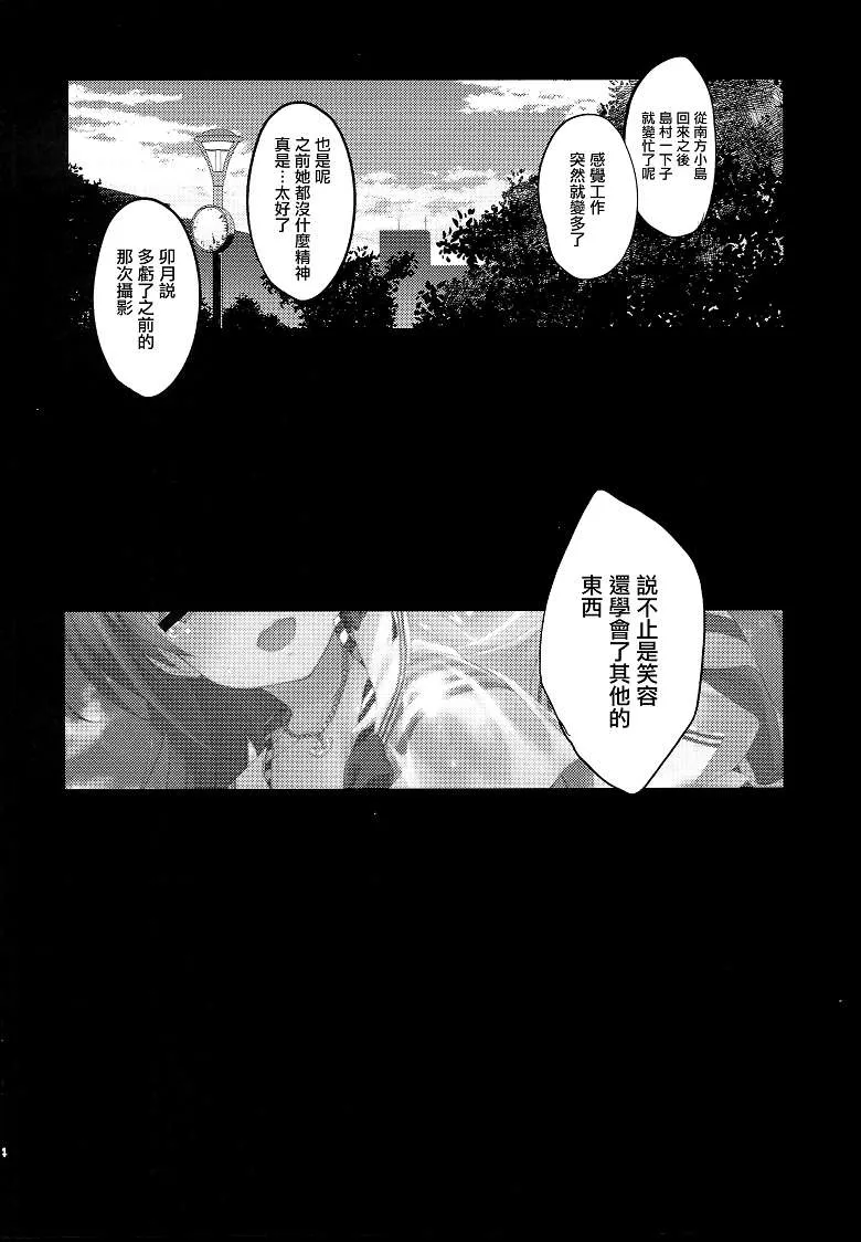 无翼 鸟漫画之不知火舞