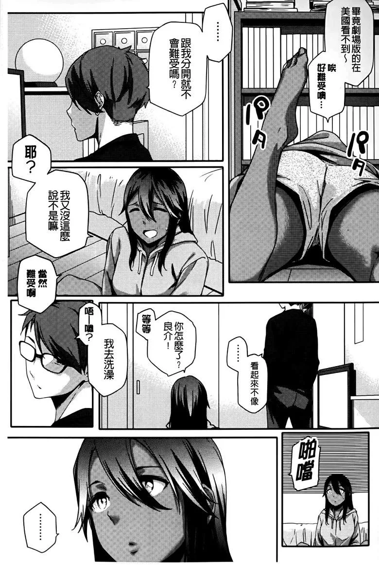 无翼之鸟漫画不知火舞视频