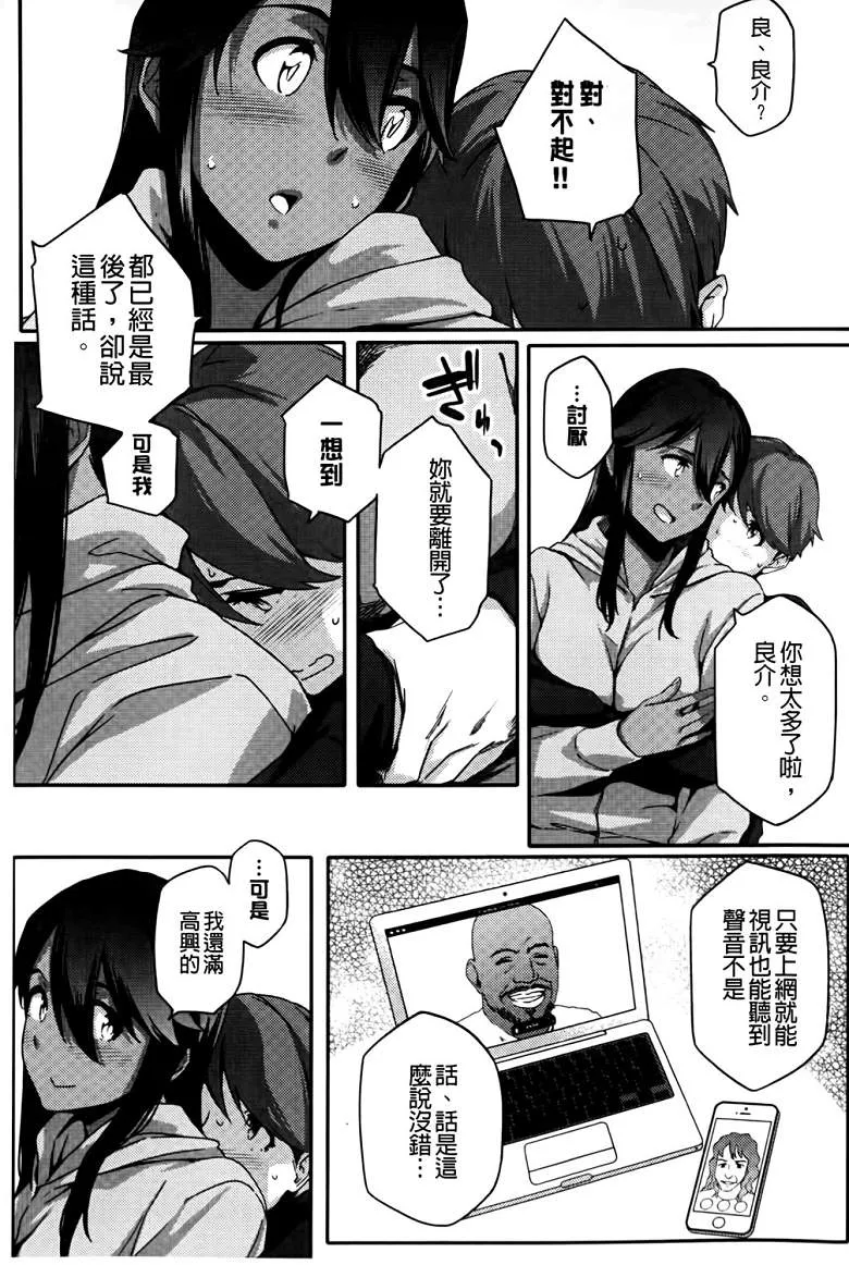 无翼之鸟漫画不知火舞视频