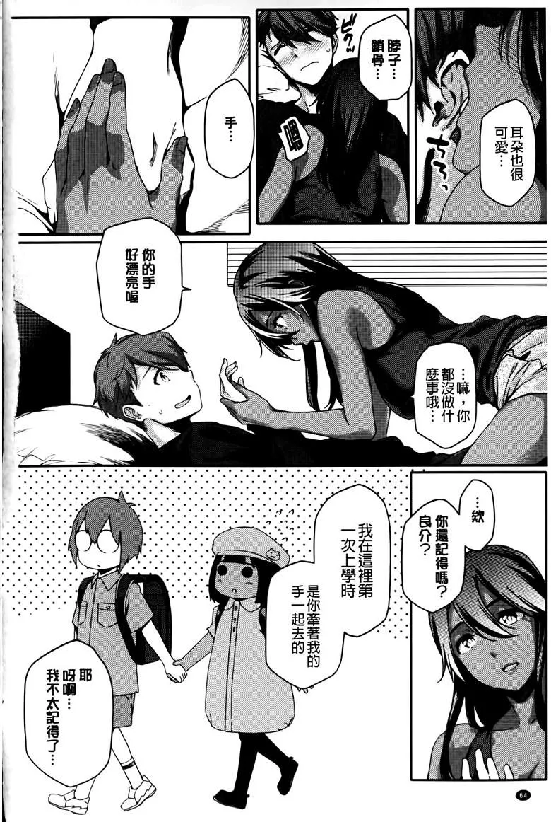 无翼之鸟漫画不知火舞视频