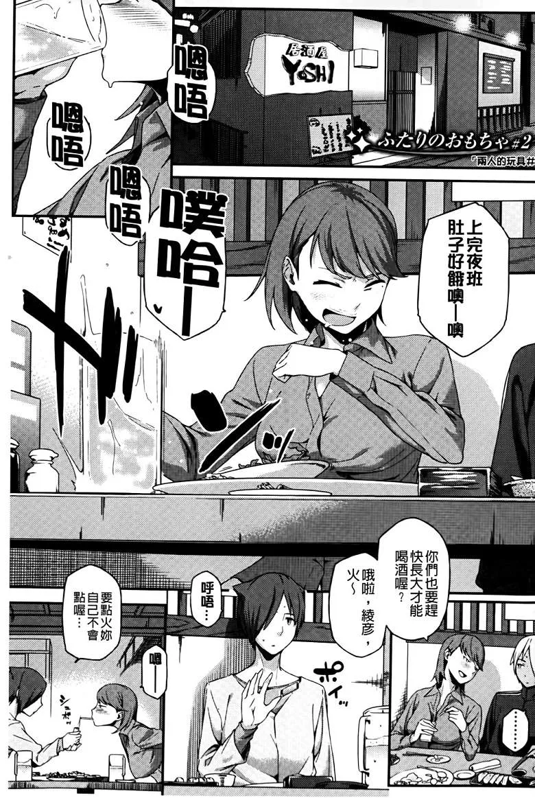 无翼之鸟漫画不知火舞视频