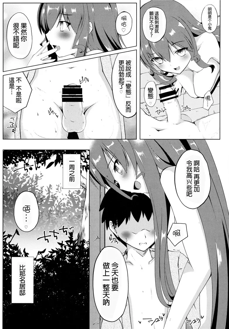 无邪气汉化组漫画单行本